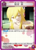 忍野 忍[UA_UA42BT/MGS-1-044_U]【UA42BT/MGS収録】