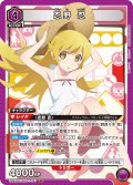 忍野 忍[UA_UA42BT/MGS-1-047_SR]【UA42BT/MGS収録】
