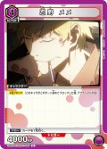 忍野 メメ[UA_UA42BT/MGS-1-049_U]【UA42BT/MGS収録】