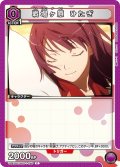 戦場ヶ原 ひたぎ[UA_UA42BT/MGS-1-050_C]【UA42BT/MGS収録】