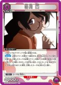 羽川 翼[UA_UA42BT/MGS-1-058_R]【UA42BT/MGS収録】