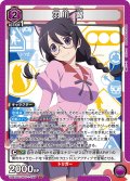 羽川 翼[UA_UA42BT/MGS-1-059_SR]【UA42BT/MGS収録】