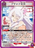 ブラック羽川[UA_UA42BT/MGS-1-061_SR]【UA42BT/MGS収録】