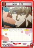 忍野 メメ[UA_UA42BT/MGS-1-071_C]【UA42BT/MGS収録】