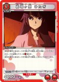 戦場ヶ原 ひたぎ[UA_UA42BT/MGS-1-080_U]【UA42BT/MGS収録】