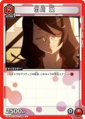 羽川 翼[UA_UA42BT/MGS-1-090_U]【UA42BT/MGS収録】