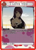 I LOVE YOU[UA_UA42BT/MGS-1-092_C]【UA42BT/MGS収録】