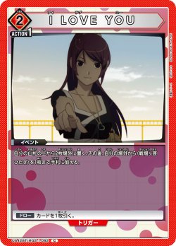 画像1: I LOVE YOU[UA_UA42BT/MGS-1-092_C]【UA42BT/MGS収録】