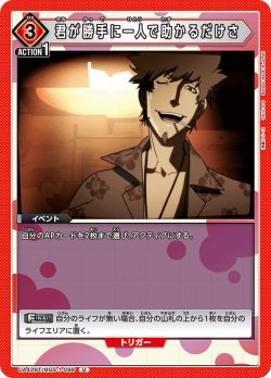 画像1: 君が勝手に一人で助かるだけさ[UA_UA42BT/MGS-1-096_U]【UA42BT/MGS収録】