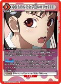 わたしはあなたが嫌いですッ！！！[UA_UA42BT/MGS-1-100_U]【UA42BT/MGS収録】