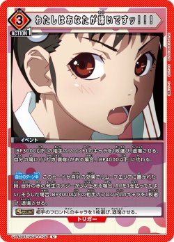 画像1: わたしはあなたが嫌いですッ！！！[UA_UA42BT/MGS-1-100_U]【UA42BT/MGS収録】