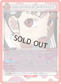 画像1: わたしはあなたが嫌いですッ！！！[UA_UA42BT/MGS-1-100_U]【UA42BT/MGS収録】