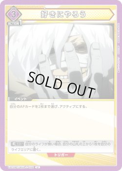 画像1: 好きにやろう[UA10BT/MHA-1-032U]