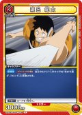 瀬呂 範太[UA10BT/MHA-1-076C]【UA10BT/MHA収録】