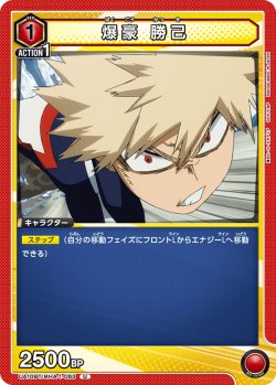 画像1: 爆豪 勝己[UA10BT/MHA-1-083U]【UA10BT/MHA収録】