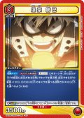 爆豪 勝己[UA10BT/MHA-1-084R]【UA10BT/MHA収録】