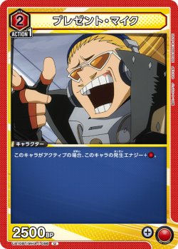 画像1: プレゼント・マイク[UA10BT/MHA-1-086U]【UA10BT/MHA収録】