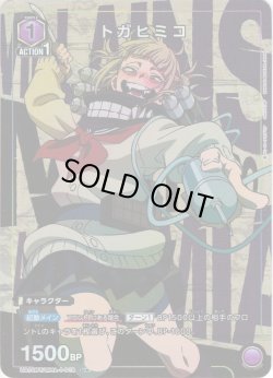 画像1: 【星1パラレル】トガヒミコ[UA10BT/MHA-1-019U]