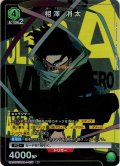 【星1パラレル】相澤 消太[UA10BT/MHA-1-035R]【UA10BT/MHA収録】