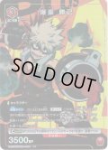 【星1パラレル】爆豪 勝己[UA10BT/MHA-1-084R]