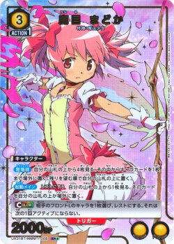 画像1: 【星1パラレル】鹿目 まどか[UA_UA31BT/MMM-1-008_SR]