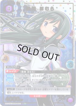 画像1: 【星1パラレル】暁美 ほむら[UA_UA31BT/MMM-1-041_SR]