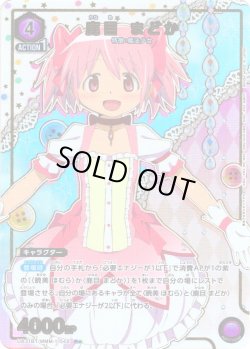 画像1: 【星1パラレル】鹿目 まどか[UA_UA31BT/MMM-1-042_R]