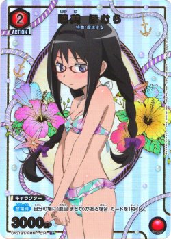 画像1: 【星1パラレル】暁美 ほむら[UA_UA31BT/MMM-1-074_R]