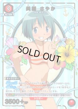 画像1: 【星1パラレル】美樹 さやか[UA_UA31BT/MMM-1-089_R]