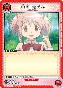 画像1: 鹿目 まどか[UA_UA31BT/MMM-1-076_C]【UA31BT/MMM収録】