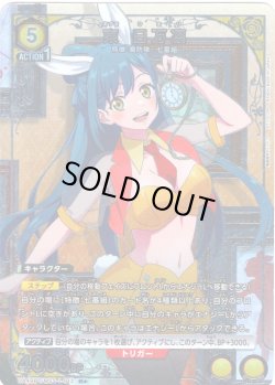 画像1: 【星1パラレル】東 日万凛[UA_UA49BT/MSS-1-012_R]