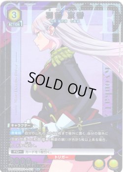 画像1: 【星1パラレル】羽前 京香[UA_UA49BT/MSS-1-015_C]