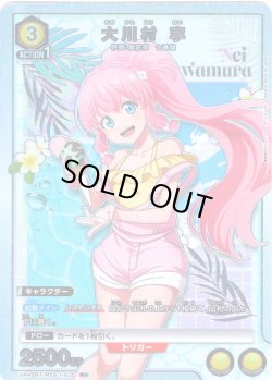 画像1: 【星1パラレル】大川村 寧[UA_UA49BT/MSS-1-025_R]