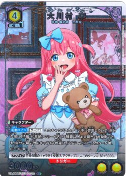 画像1: 【星1パラレル】大川村 寧[UA_UA49BT/MSS-1-026_R]