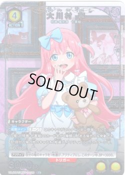 画像1: 【星1パラレル】大川村 寧[UA_UA49BT/MSS-1-026_R]