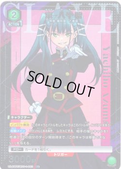 画像1: 【星1パラレル】東 八千穂[UA_UA49BT/MSS-1-063_R]