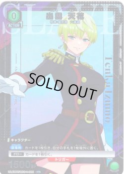 画像1: 【星1パラレル】出雲 天花[UA_UA49BT/MSS-1-065_C]