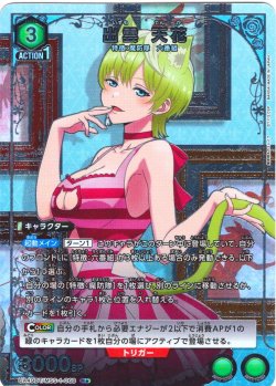 画像1: 【星1パラレル】出雲 天花[UA_UA49BT/MSS-1-068_R]