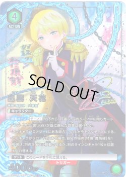 画像1: 【星2パラレル】出雲 天花[UA_UA49BT/MSS-1-069_SR]