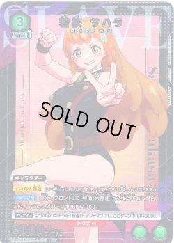 画像1: 【星1パラレル】若狭 サハラ[UA_UA49BT/MSS-1-073_R]