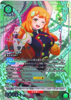 画像1: 【星2パラレル】若狭 サハラ[UA_UA49BT/MSS-1-074_SR]