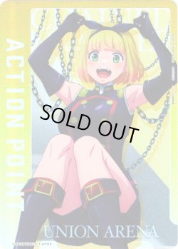 画像1: 【パラレル】アクションポイントカード(駿河 朱々)[UA_UA49BT/MSS-1-AP04]