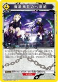 魔都精兵の七番組[UA_UA49BT/MSS-1-042_U]
