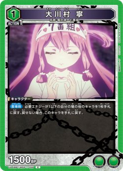 画像1: 大川村 寧[UA_UA49BT/MSS-1-059_C]