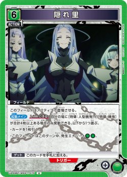 画像1: 隠れ里[UA_UA49BT/MSS-1-075_U]