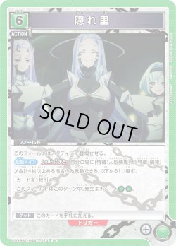 画像1: 隠れ里[UA_UA49BT/MSS-1-075_U]