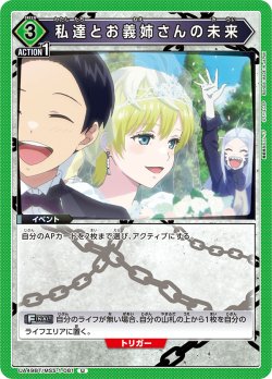 画像1: 私達とお義姉さんの未来[UA_UA49BT/MSS-1-081_U]