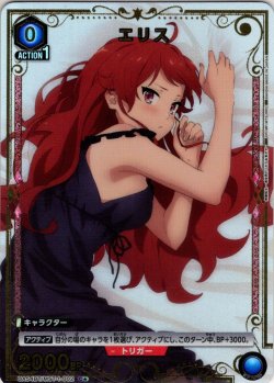 画像1: 【星1パラレル】エリス[UA_UA54BT/MST-1-002_C]