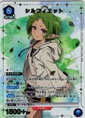 ※クレジットカード決済限定※【星1パラレル】シルフィエット[UA_UA54BT/MST-1-014_SR]
