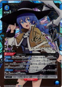 画像1: 【星2パラレル】ロキシー[UA_UA54BT/MST-1-032_SR]